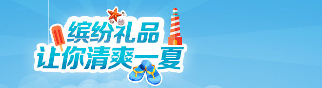 点亮图标第二季