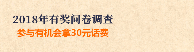 基金个人投资者情况调查问卷（2018年度）